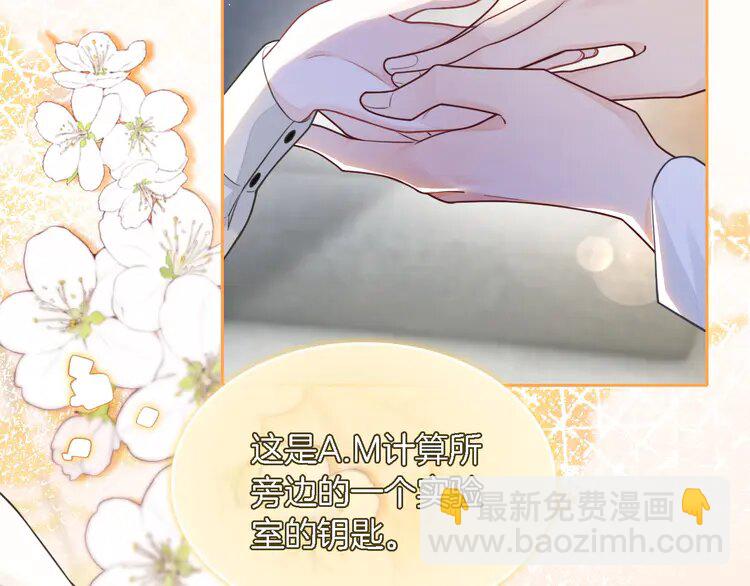 152 第152话 不怀好意的医生15
