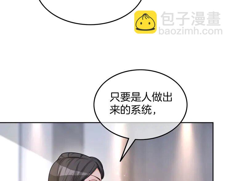 156 第156话 裴爷遭嘲讽54
