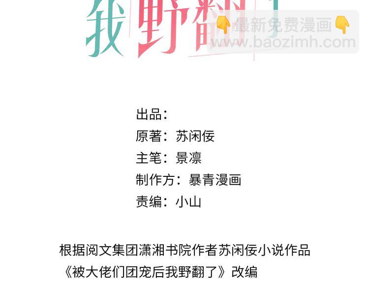 165 第165话 渡爷生闷气2