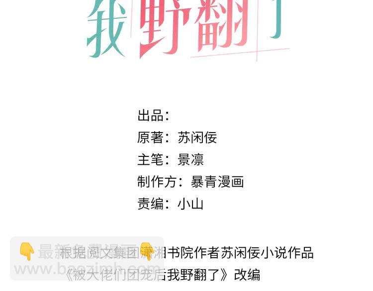 166 第166话 冤家路窄2