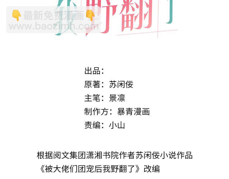 177 第177话 碾压全场2