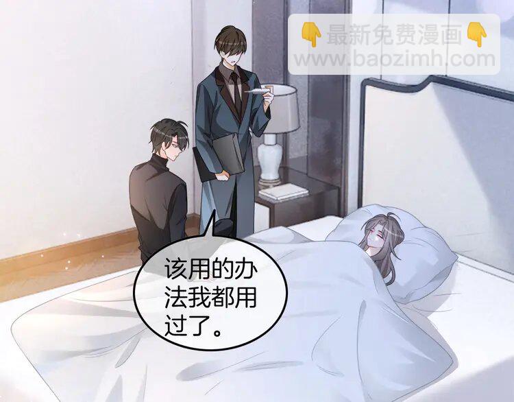 190 第190话 悉心呵护6