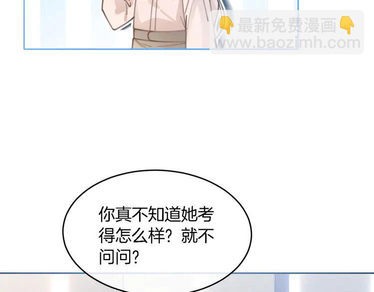 192 第192话 走后门？19