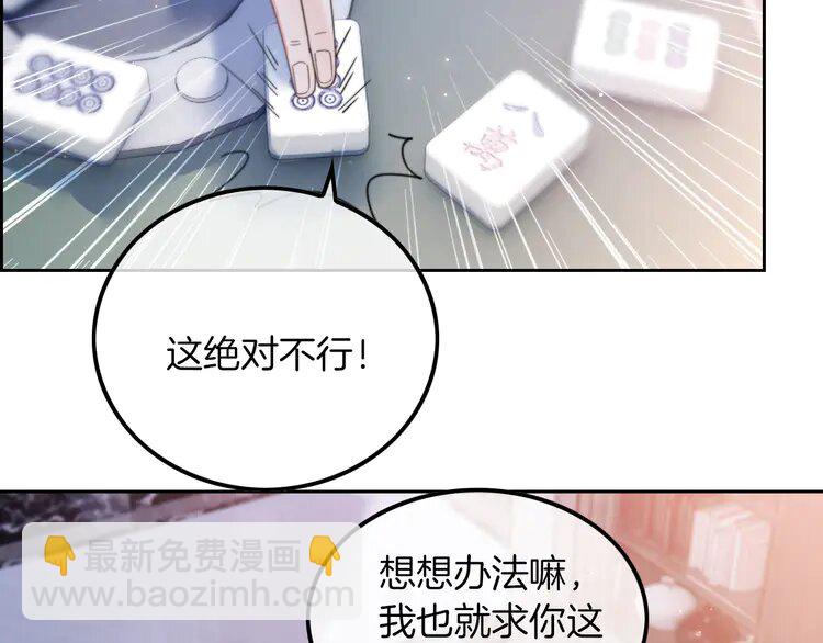 192 第192话 走后门？31