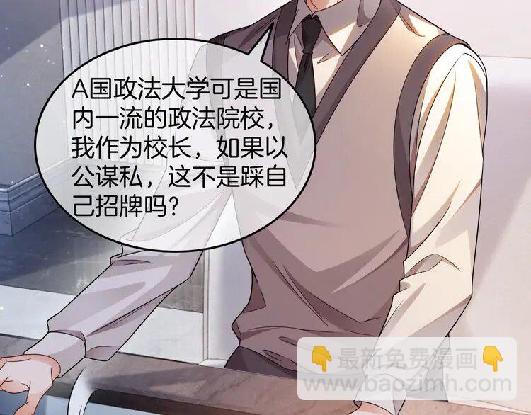 192 第192话 走后门？35