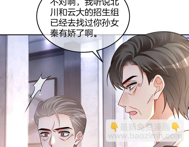 192 第192话 走后门？37