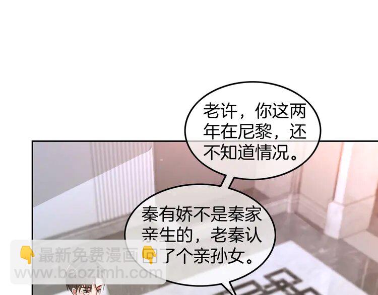 192 第192话 走后门？39