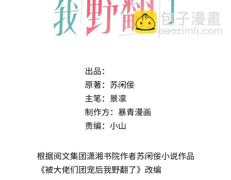 193 第193话 栽给你了2