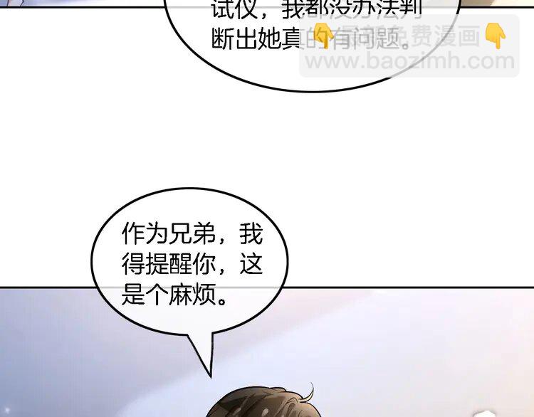 193 第193话 栽给你了88