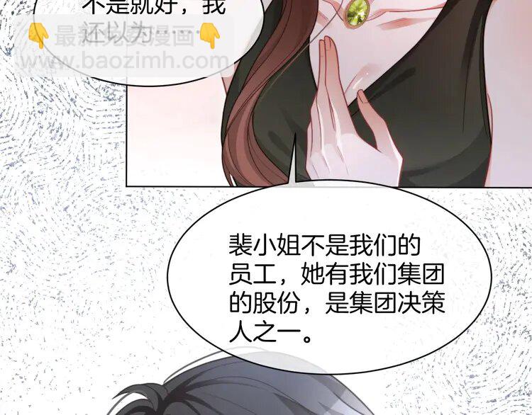 209 第209话 轮流打脸35