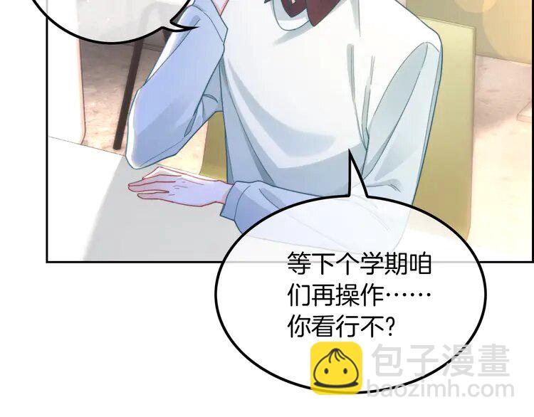212 第212话 裴爷被造谣？！11