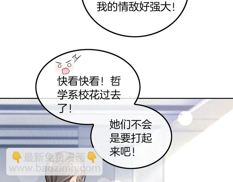 212 第212话 裴爷被造谣？！17