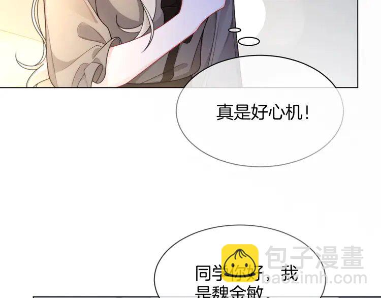 212 第212话 裴爷被造谣？！33