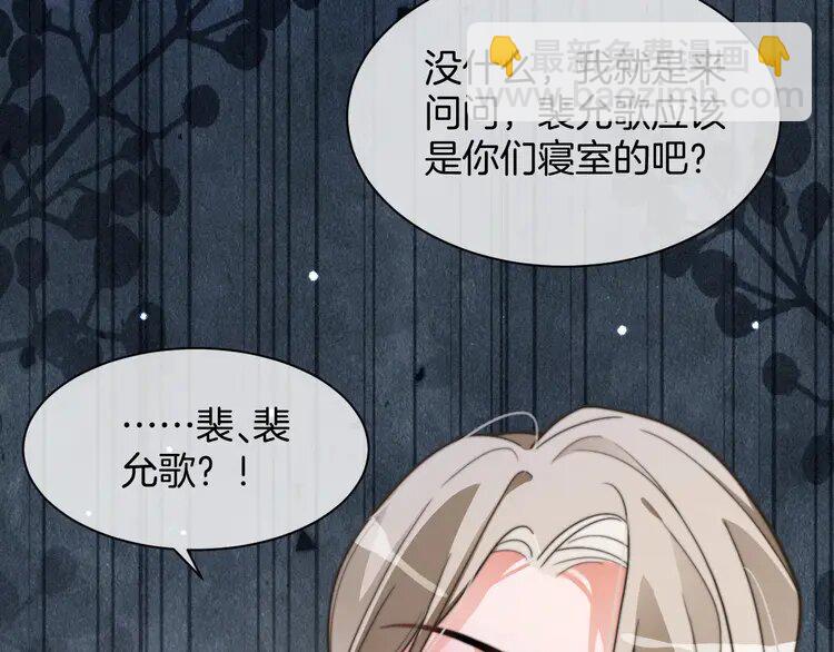 212 第212话 裴爷被造谣？！43