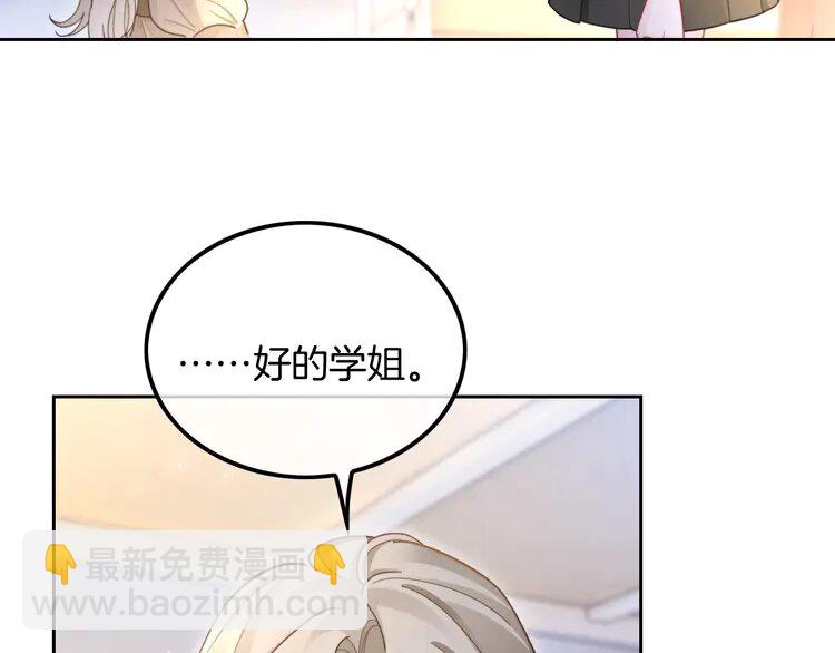 212 第212话 裴爷被造谣？！57