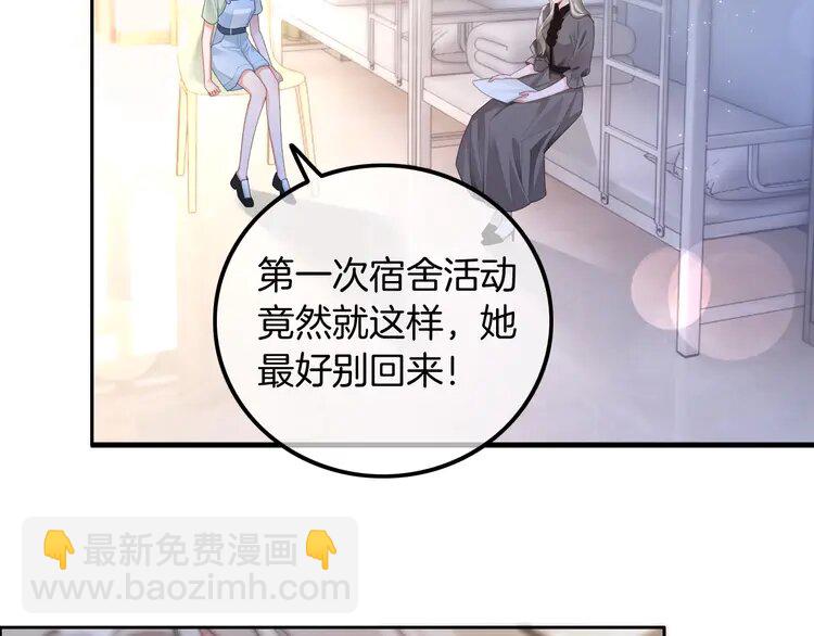 212 第212话 裴爷被造谣？！63