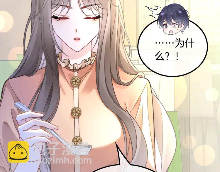 212 第212话 裴爷被造谣？！7