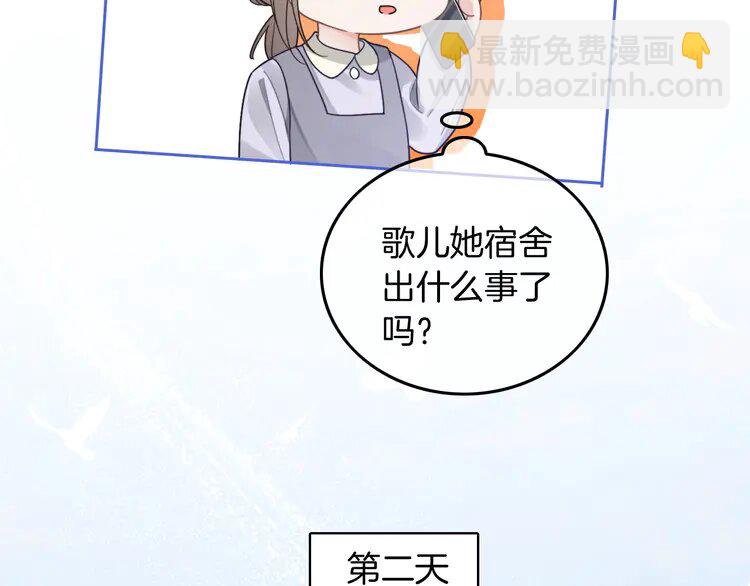 212 第212话 裴爷被造谣？！73
