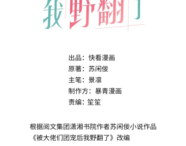 221 第221话 吐露真相2
