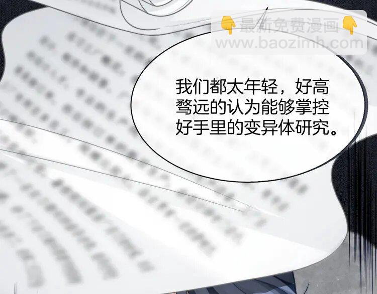 221 第221话 吐露真相45