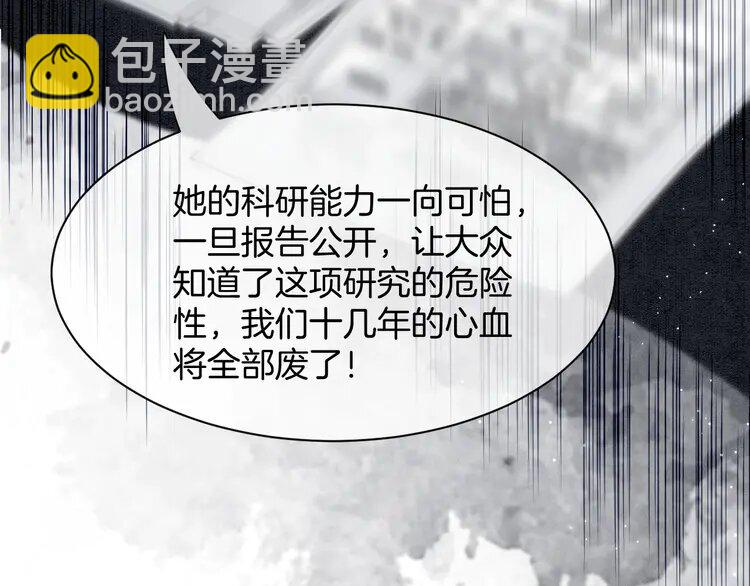 221 第221话 吐露真相52