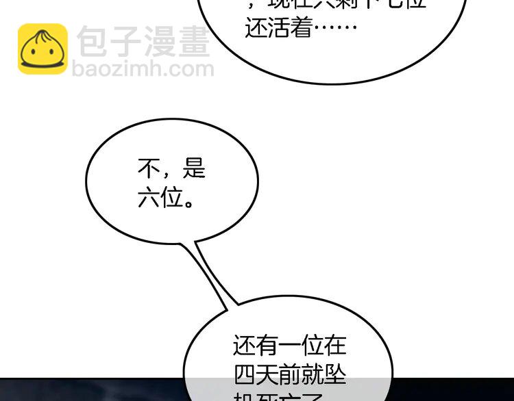 221 第221话 吐露真相67