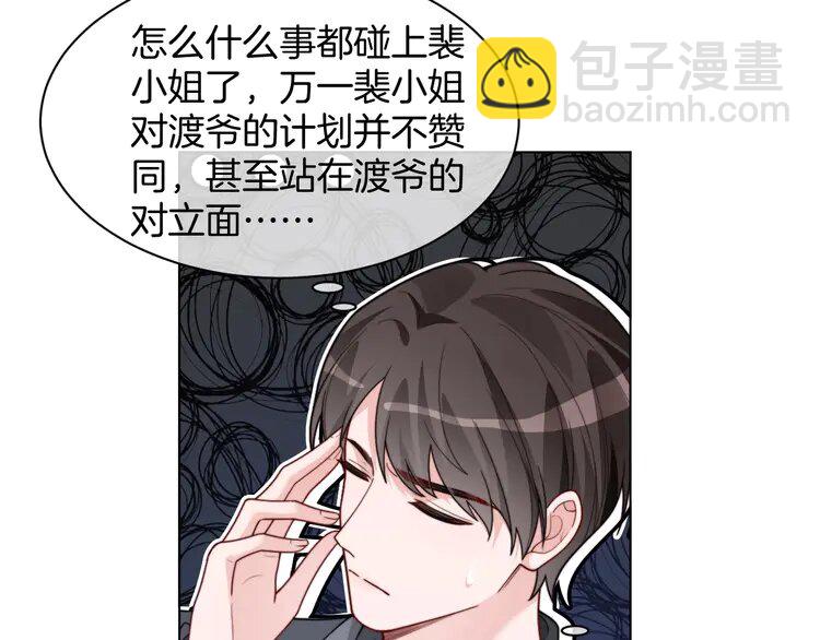 221 第221话 吐露真相85