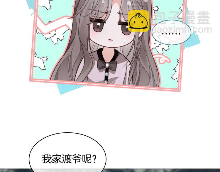 第237话 夸夸狂魔17