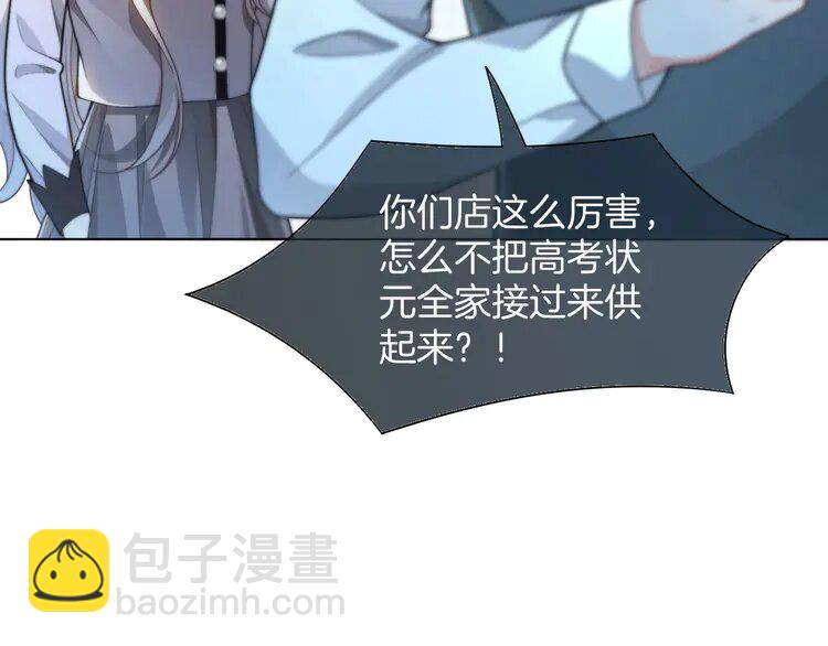 第237话 夸夸狂魔21