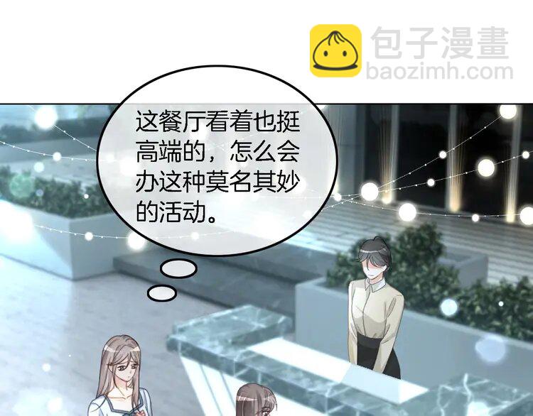 第237话 夸夸狂魔23