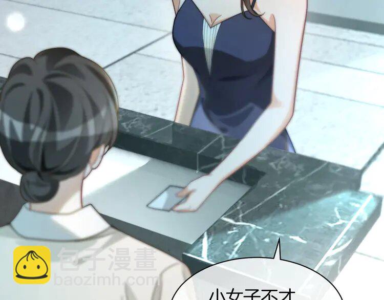 第237话 夸夸狂魔32
