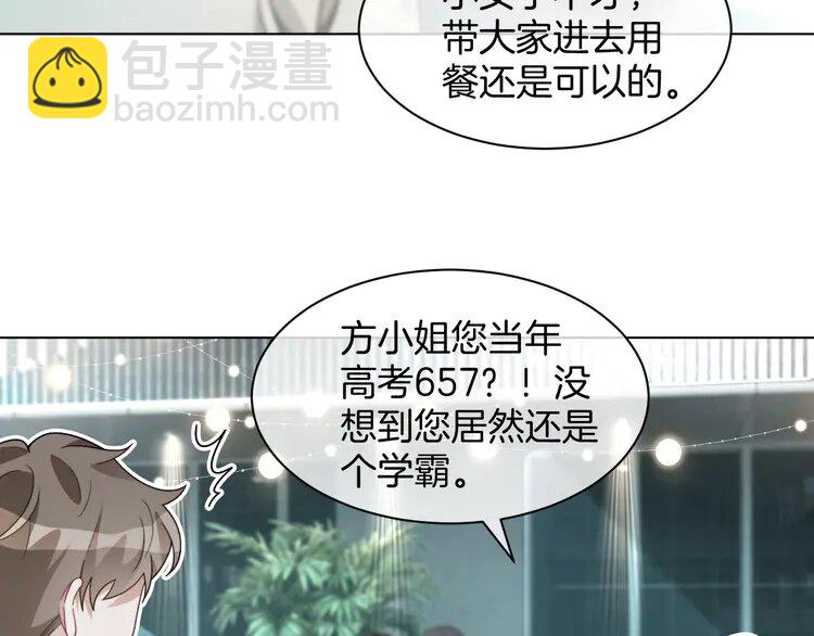 第237话 夸夸狂魔33