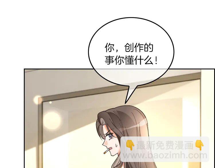 第237话 夸夸狂魔4