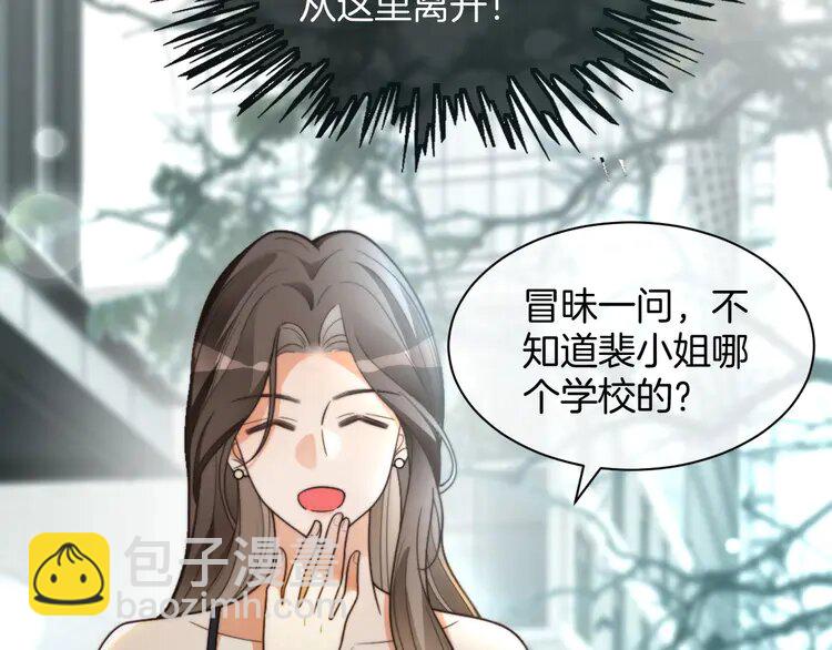 第237话 夸夸狂魔44