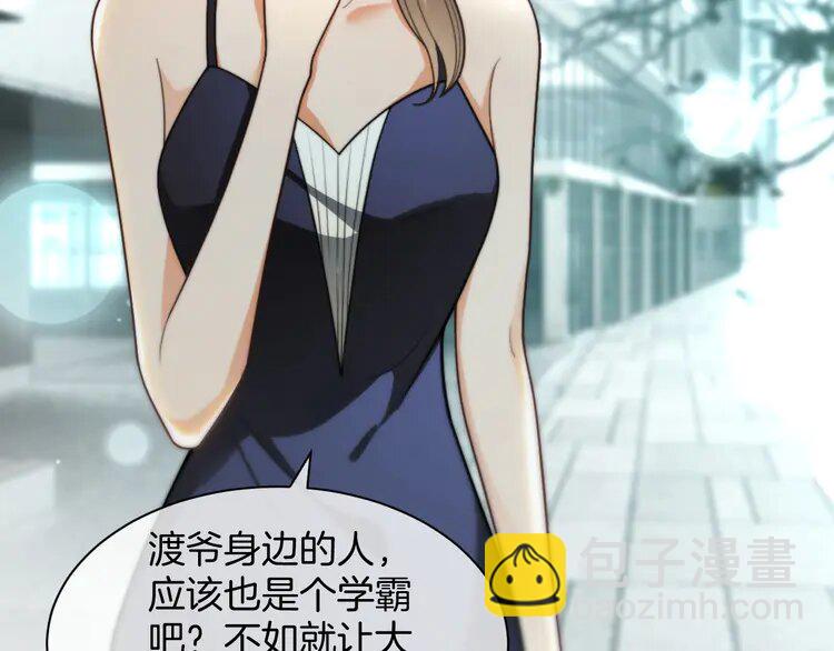 第237话 夸夸狂魔45