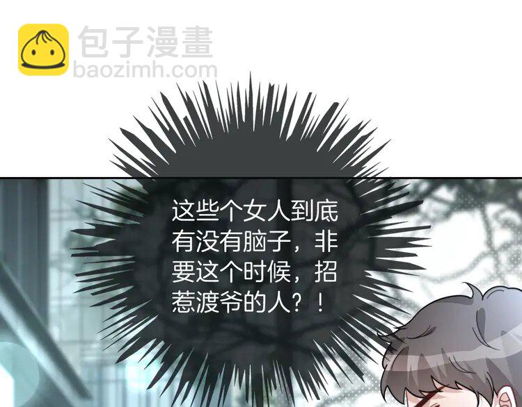 第237话 夸夸狂魔47