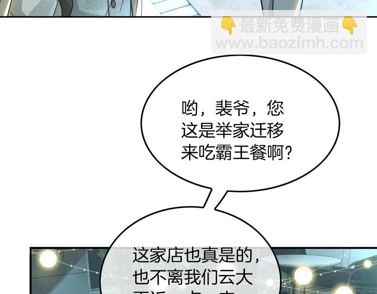 第237话 夸夸狂魔55