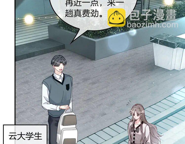 第237话 夸夸狂魔56