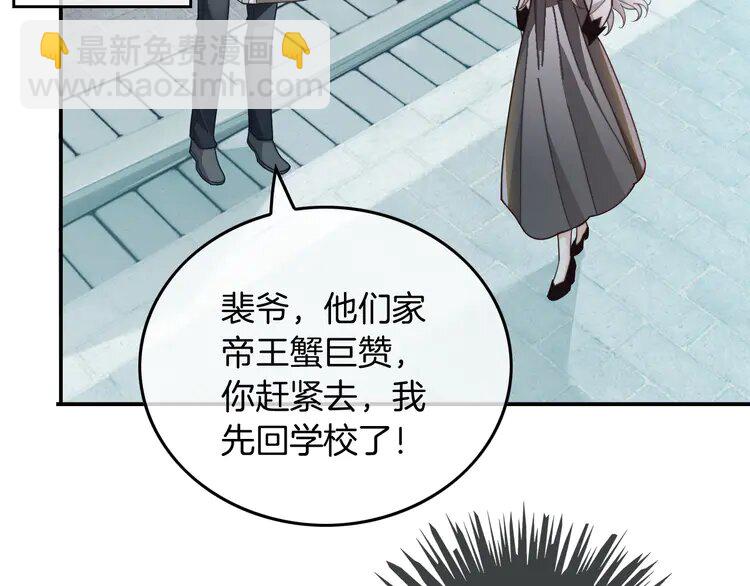 第237话 夸夸狂魔57