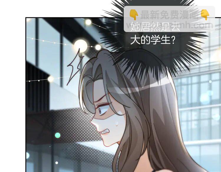 第237话 夸夸狂魔58