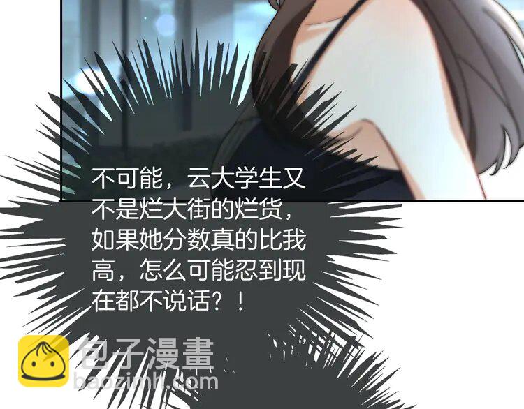 第237话 夸夸狂魔59
