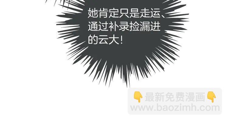 第237话 夸夸狂魔60