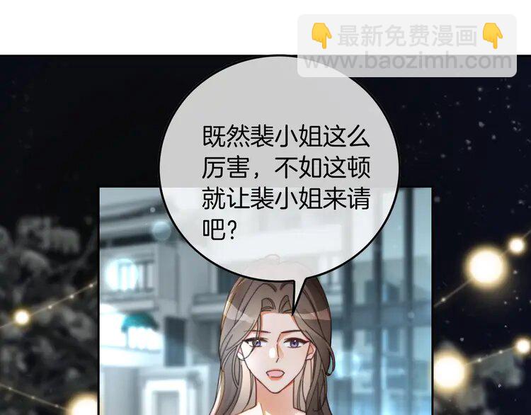 第237话 夸夸狂魔61