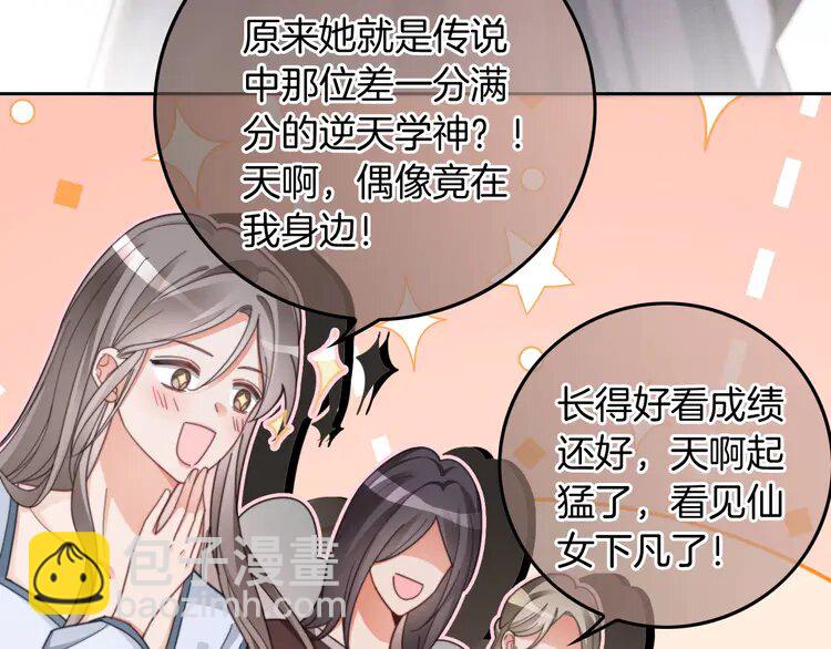 第237话 夸夸狂魔73