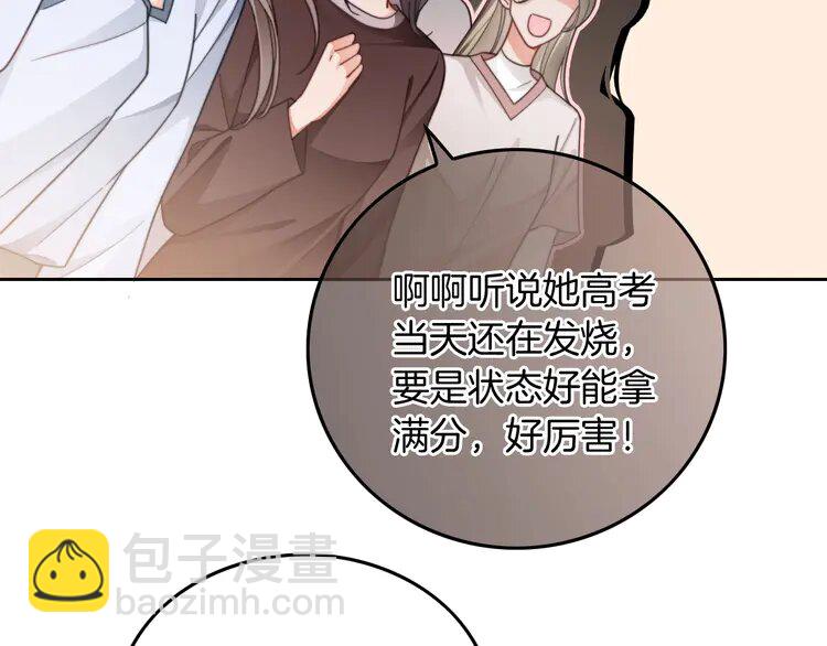 第237话 夸夸狂魔74