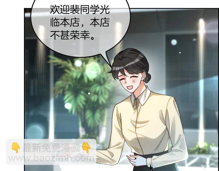 第237话 夸夸狂魔75