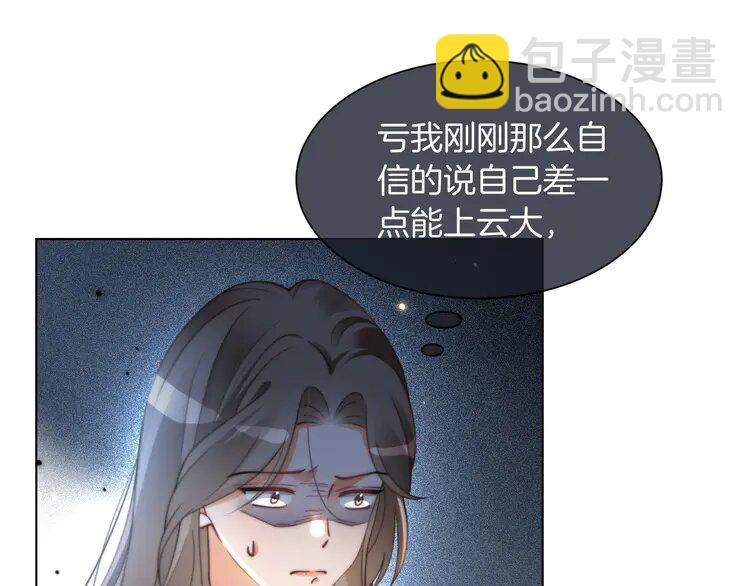 第237话 夸夸狂魔77