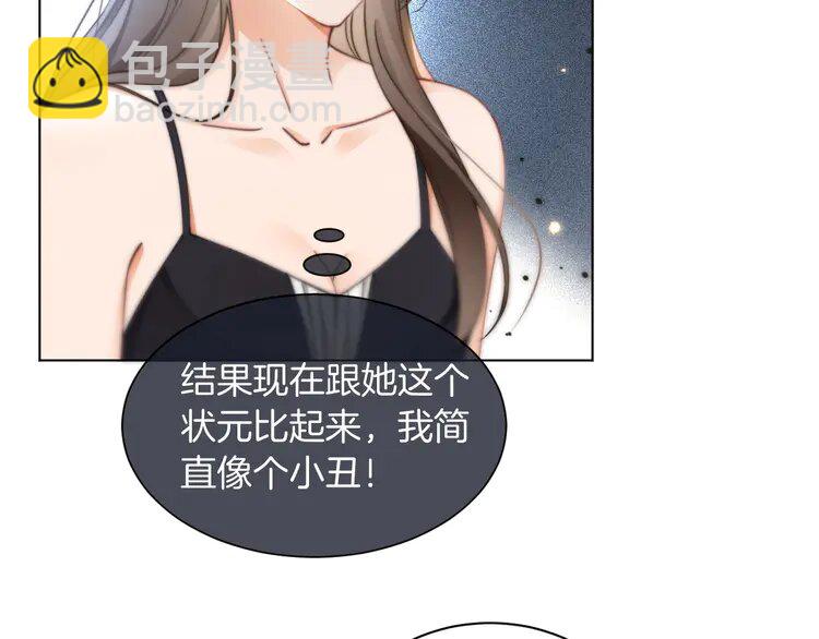 第237话 夸夸狂魔78