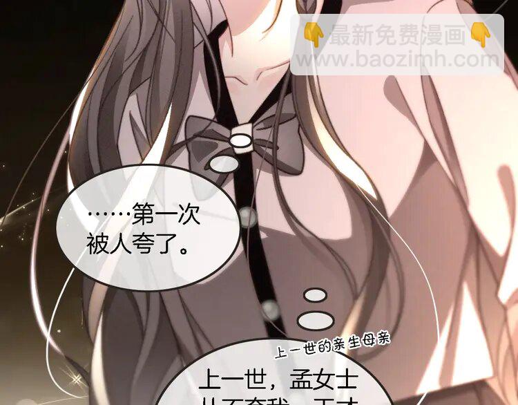 第237话 夸夸狂魔86