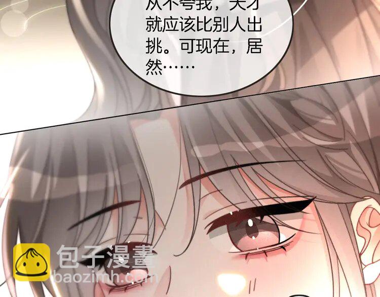 第237话 夸夸狂魔87